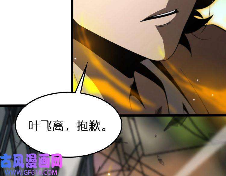 诸界末日在线第146话 抢人头