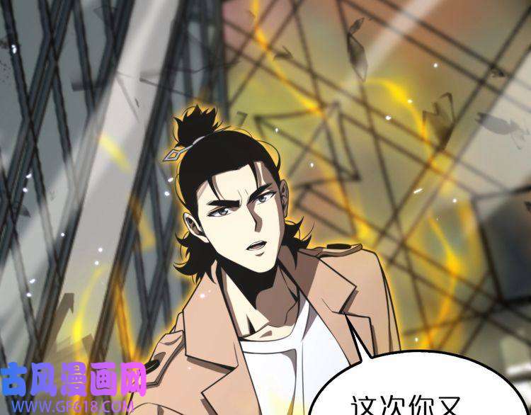 诸界末日在线第146话 抢人头