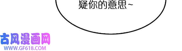 诸界末日在线第146话 抢人头