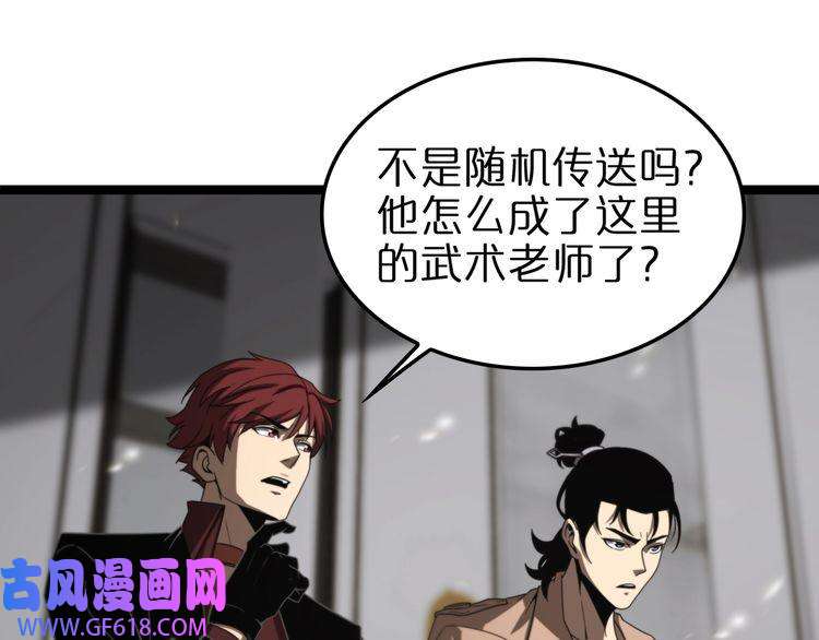 诸界末日在线第146话 抢人头