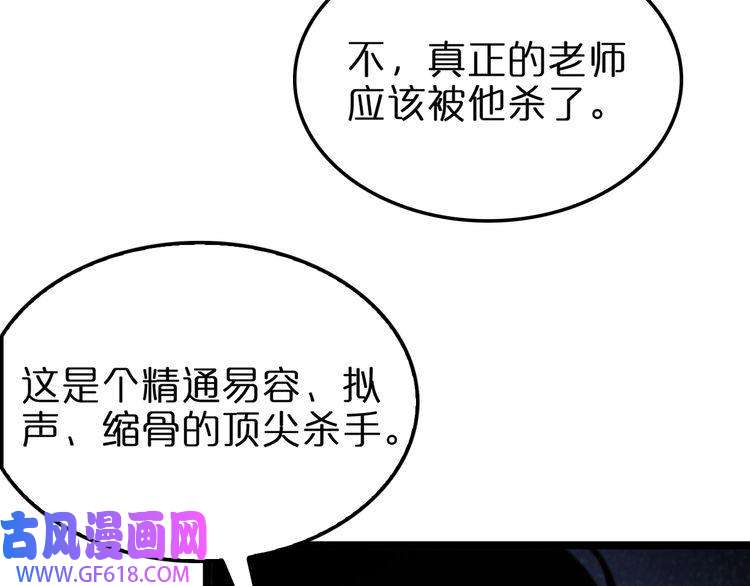 诸界末日在线第146话 抢人头