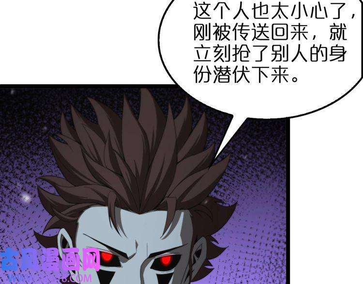 诸界末日在线第146话 抢人头