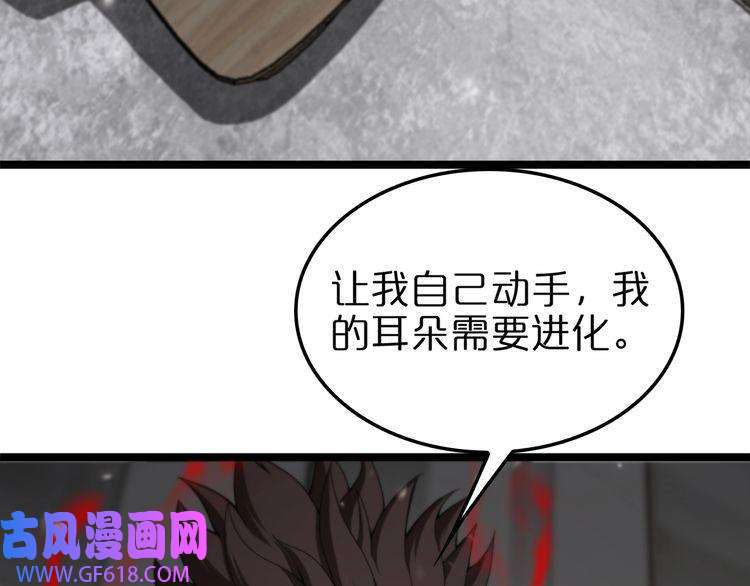 诸界末日在线第146话 抢人头