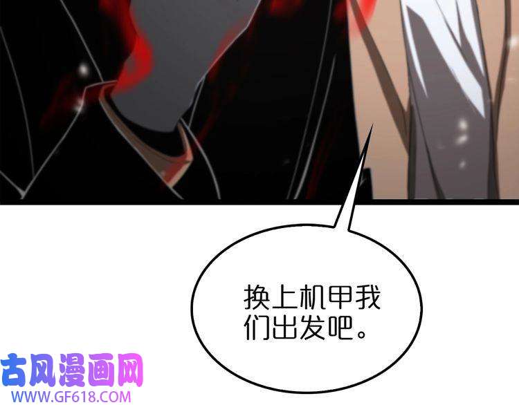 诸界末日在线第146话 抢人头