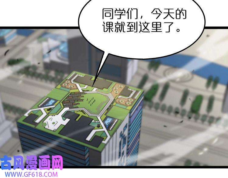 诸界末日在线第146话 抢人头
