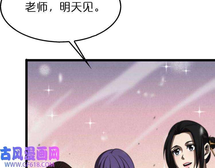 诸界末日在线第146话 抢人头