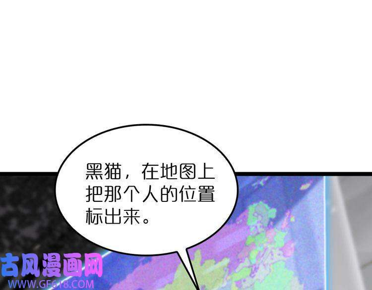 诸界末日在线第146话 抢人头