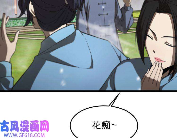 诸界末日在线第146话 抢人头