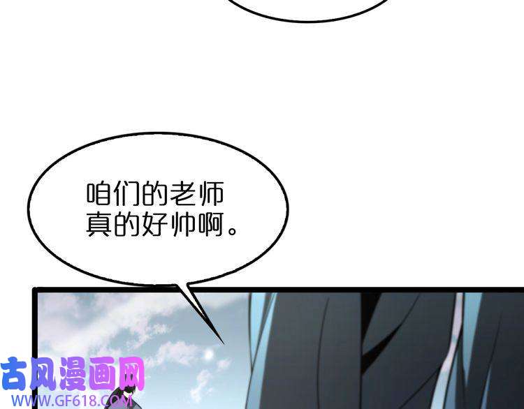 诸界末日在线第146话 抢人头