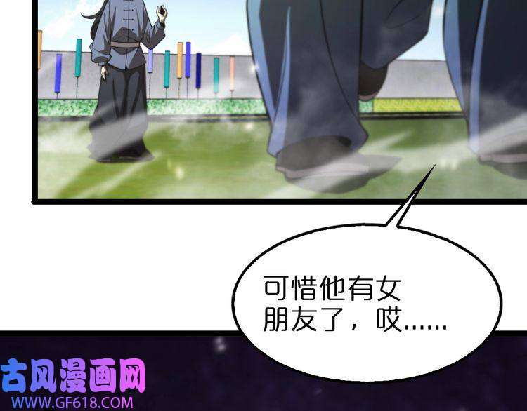 诸界末日在线第146话 抢人头