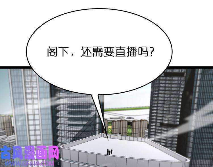 诸界末日在线第146话 抢人头