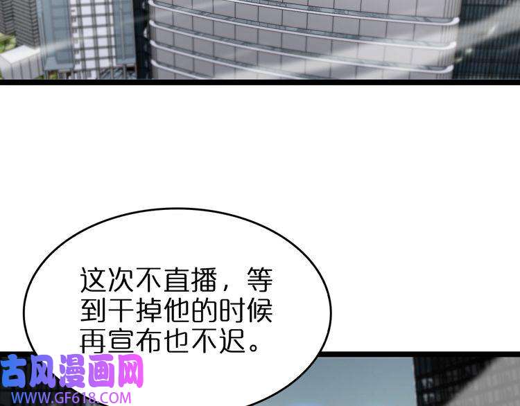 诸界末日在线第146话 抢人头