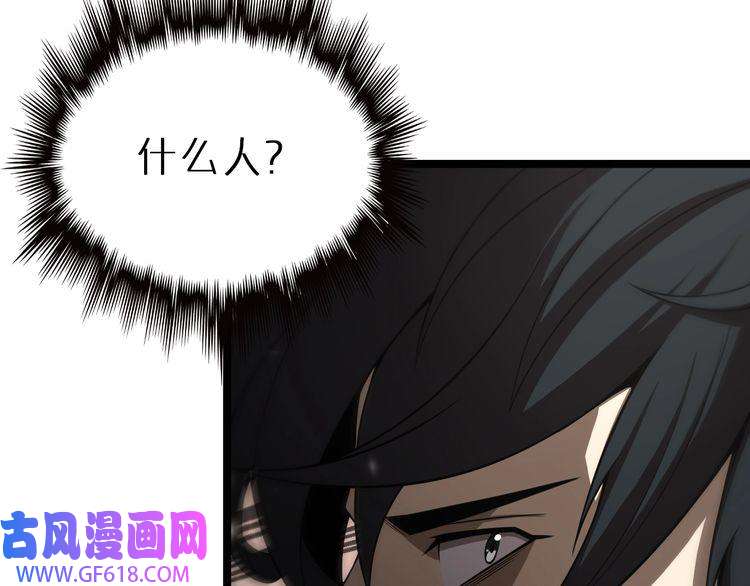 诸界末日在线第146话 抢人头