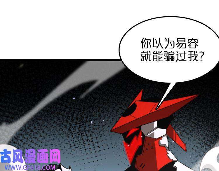 诸界末日在线第146话 抢人头