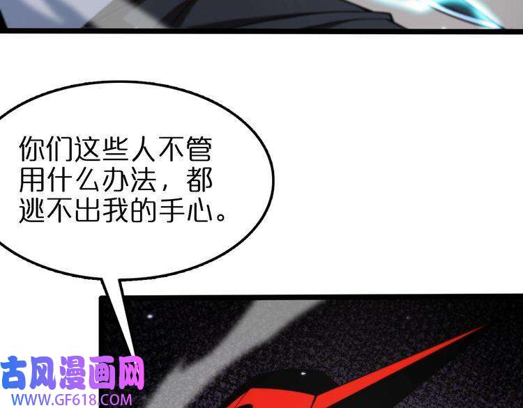 诸界末日在线第146话 抢人头