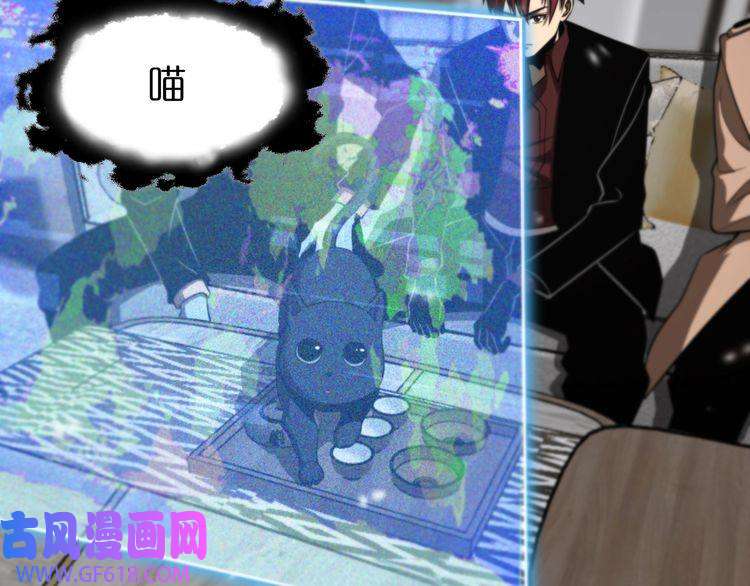 诸界末日在线第146话 抢人头