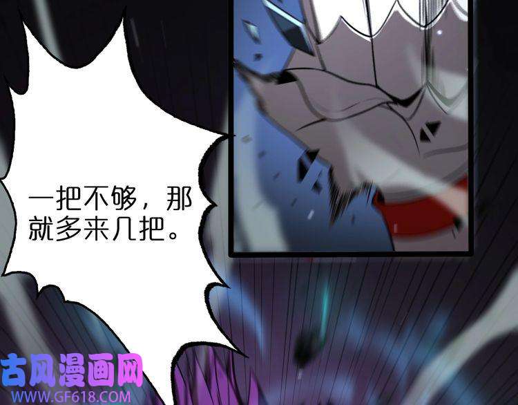 诸界末日在线第146话 抢人头