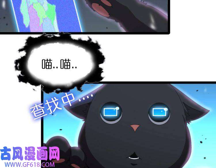诸界末日在线第146话 抢人头