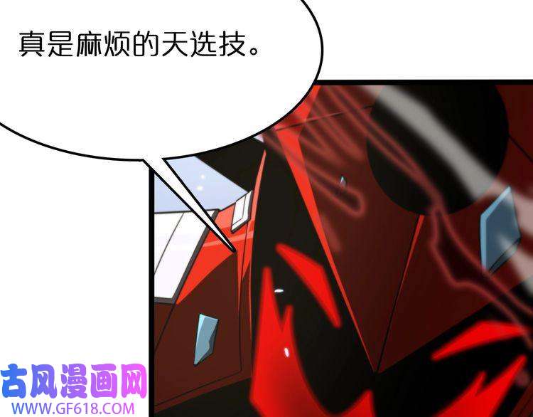 诸界末日在线第146话 抢人头