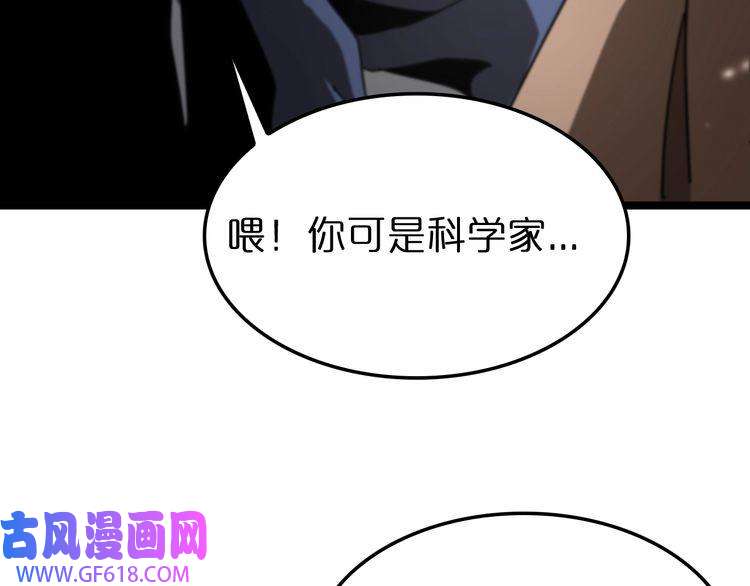 诸界末日在线第147话 国际会议