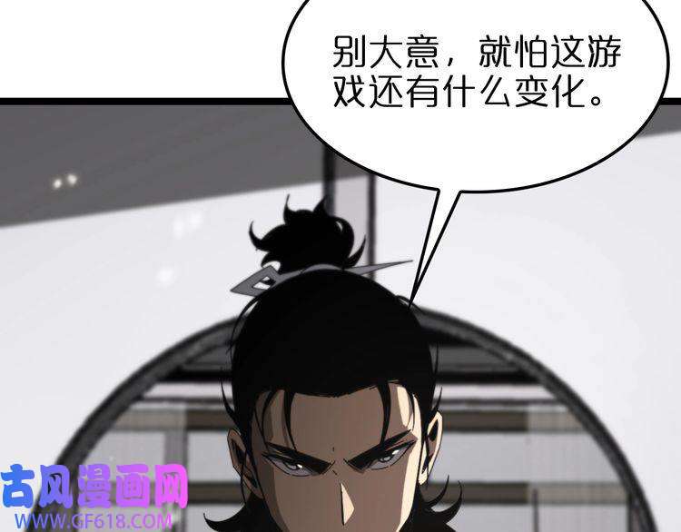 诸界末日在线第147话 国际会议