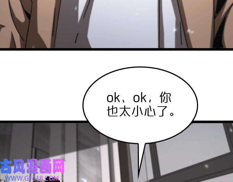 诸界末日在线第147话 国际会议