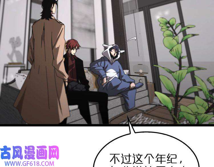 诸界末日在线第147话 国际会议