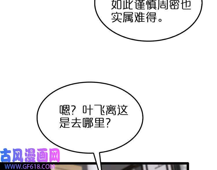 诸界末日在线第147话 国际会议