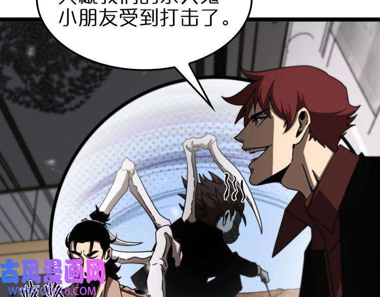 诸界末日在线第147话 国际会议