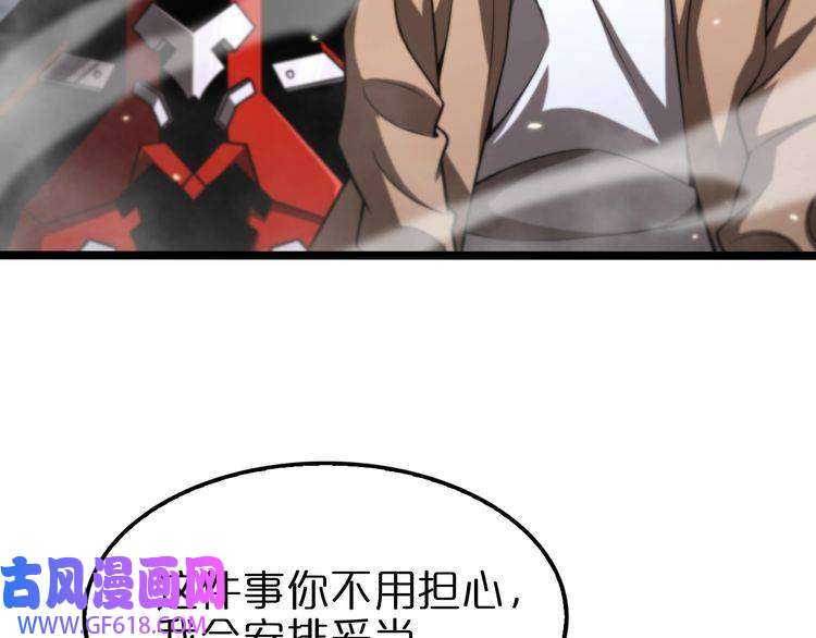 诸界末日在线第147话 国际会议