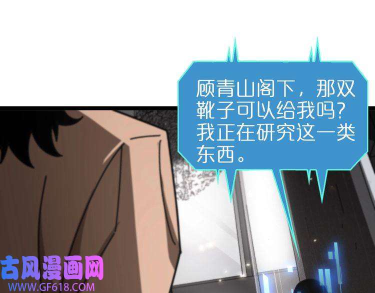 诸界末日在线第147话 国际会议