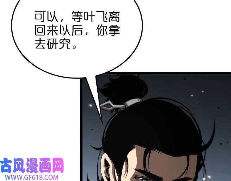 诸界末日在线第147话 国际会议