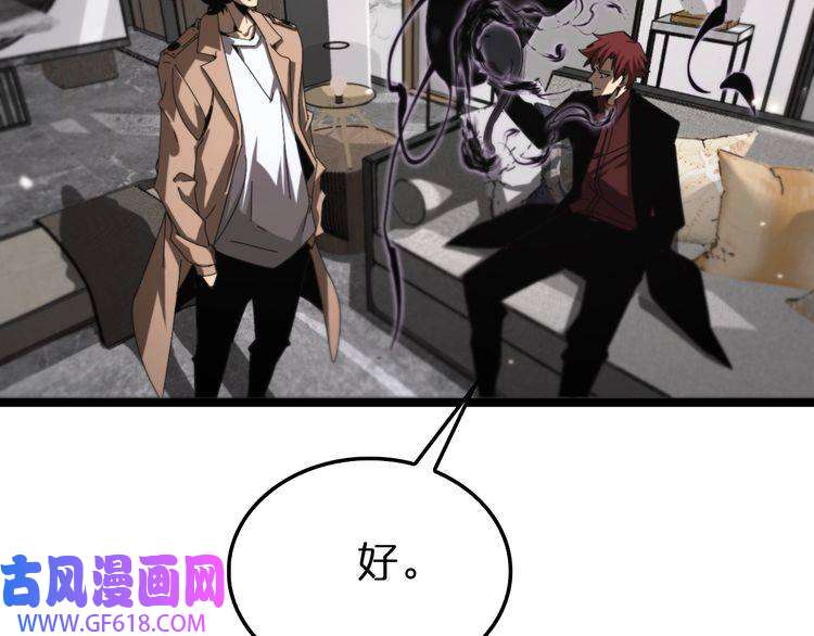 诸界末日在线第147话 国际会议