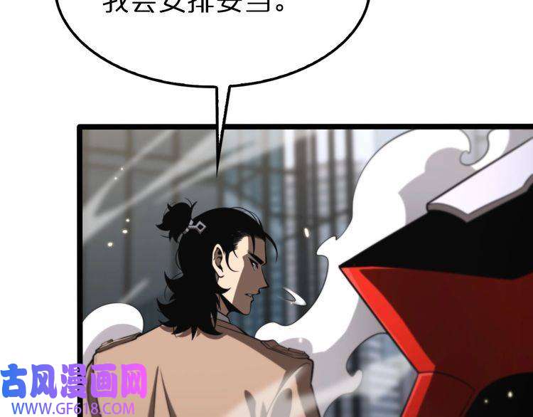 诸界末日在线第147话 国际会议