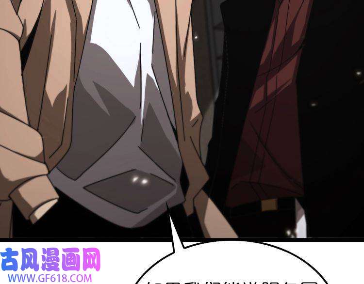 诸界末日在线第147话 国际会议