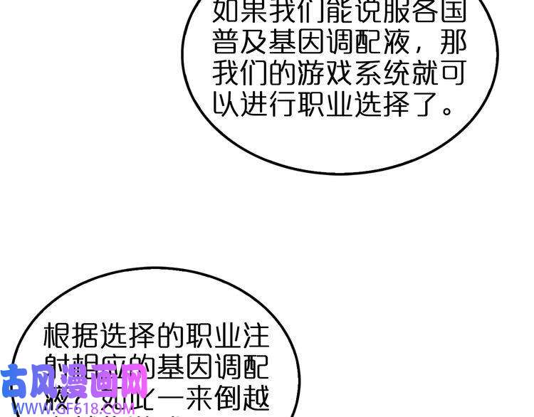 诸界末日在线第147话 国际会议
