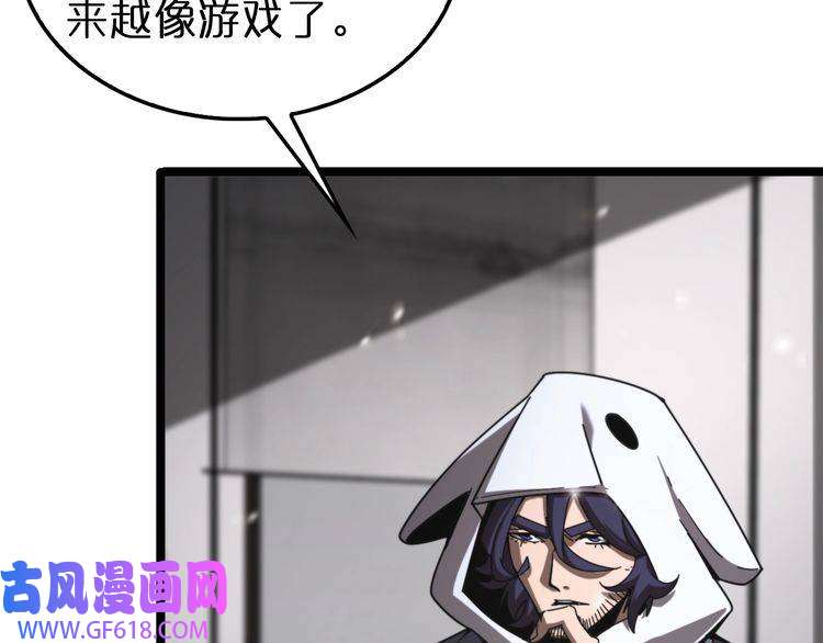 诸界末日在线第147话 国际会议
