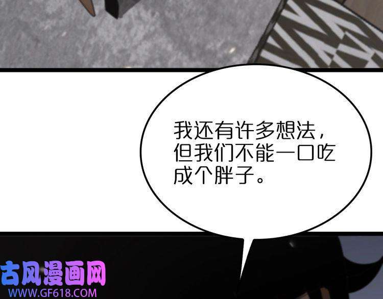 诸界末日在线第147话 国际会议