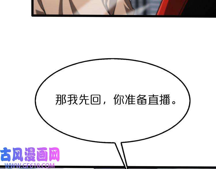 诸界末日在线第147话 国际会议