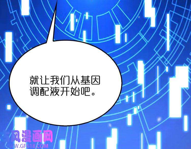 诸界末日在线第147话 国际会议