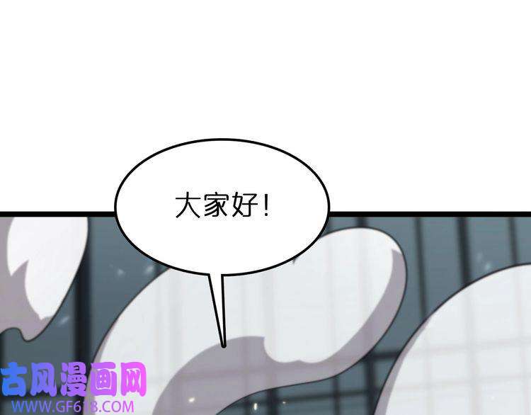 诸界末日在线第147话 国际会议