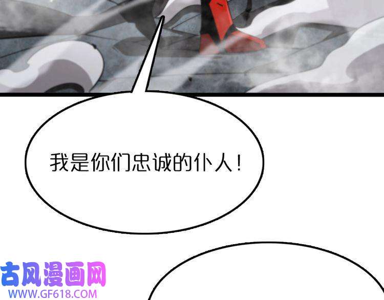 诸界末日在线第147话 国际会议