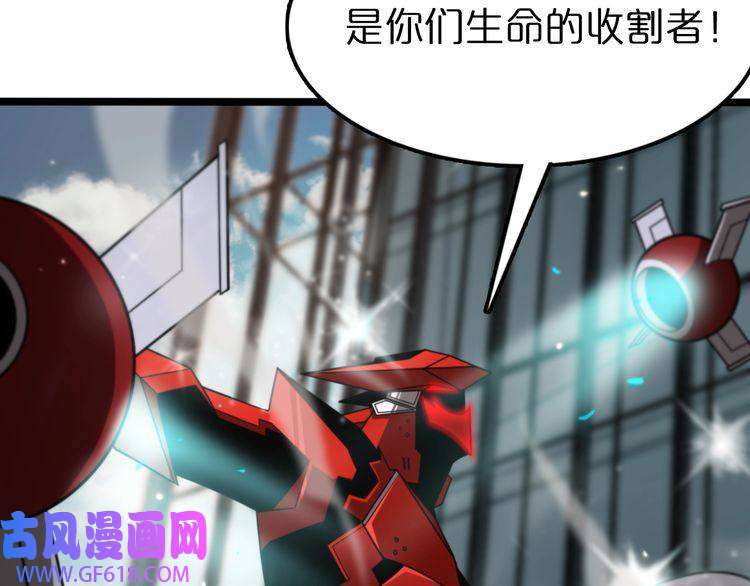 诸界末日在线第147话 国际会议