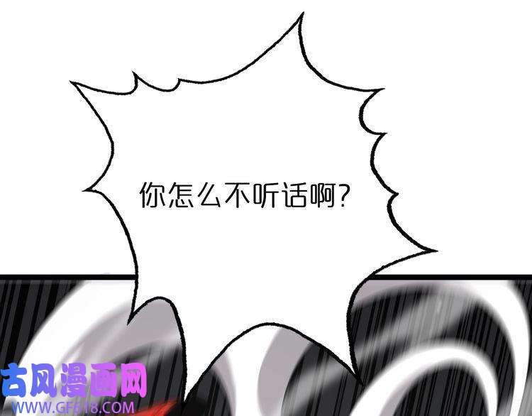 诸界末日在线第147话 国际会议
