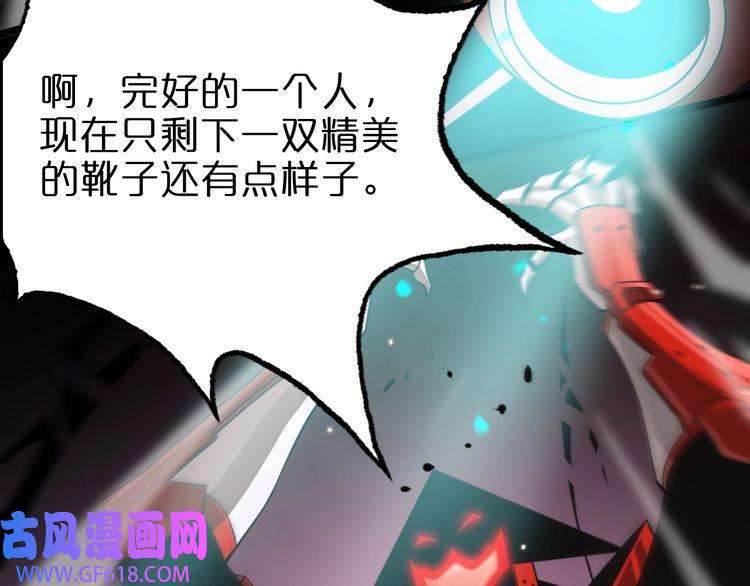 诸界末日在线第147话 国际会议