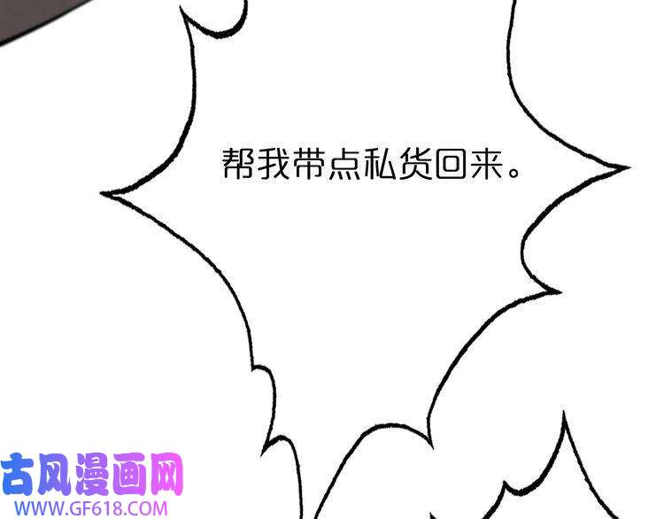 诸界末日在线第147话 国际会议