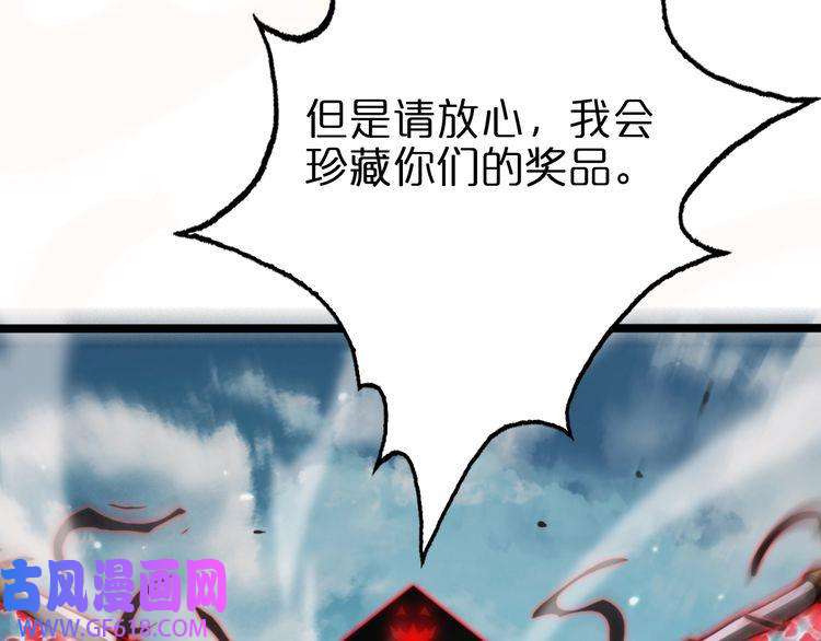 诸界末日在线第147话 国际会议