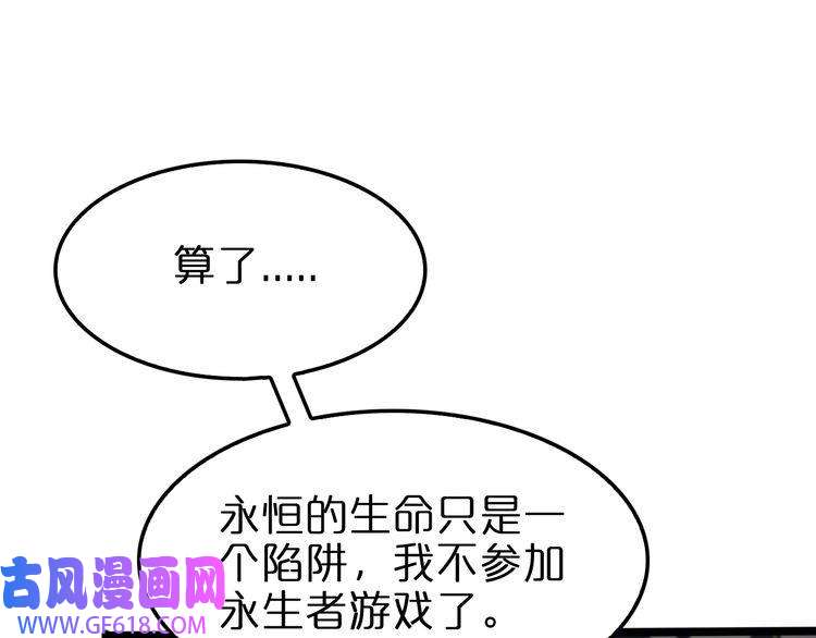 诸界末日在线第147话 国际会议
