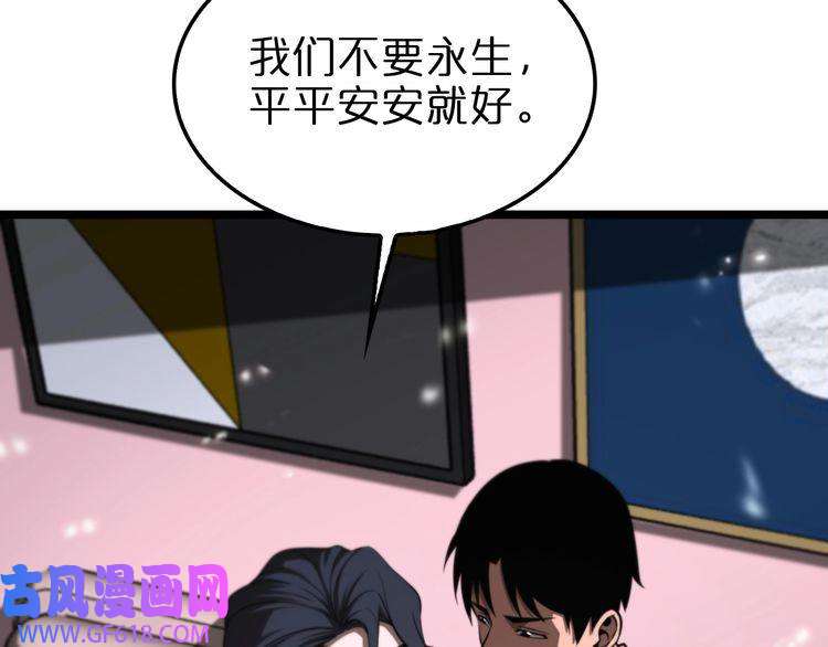 诸界末日在线第147话 国际会议