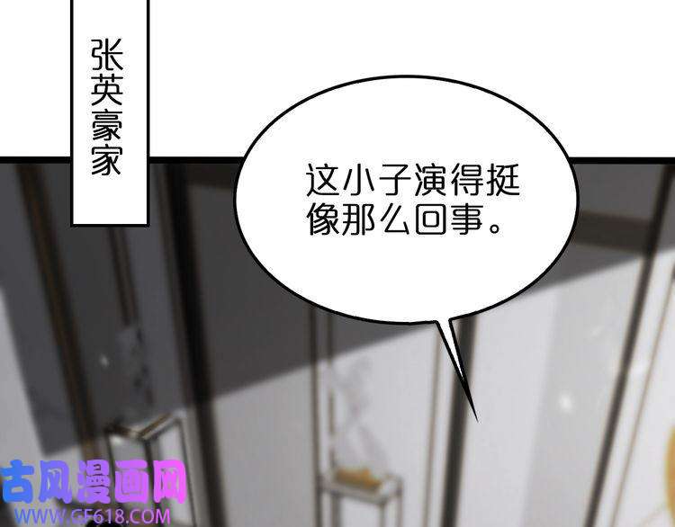 诸界末日在线第147话 国际会议